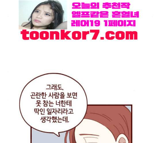 스윗솔티 9화 16