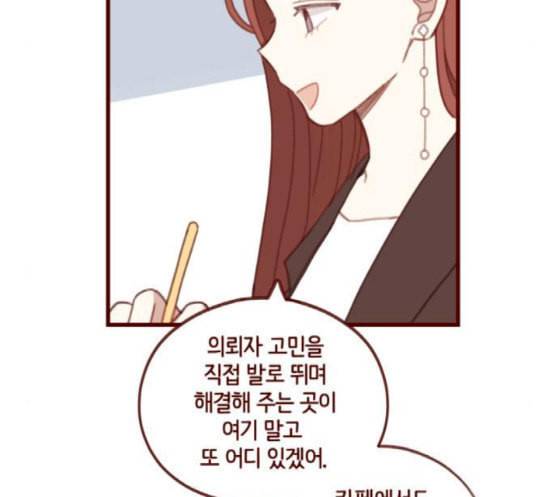 스윗솔티 9화 17