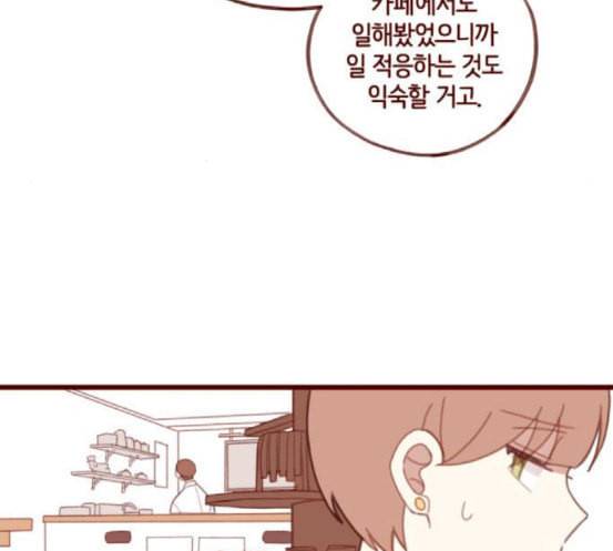 스윗솔티 9화 18