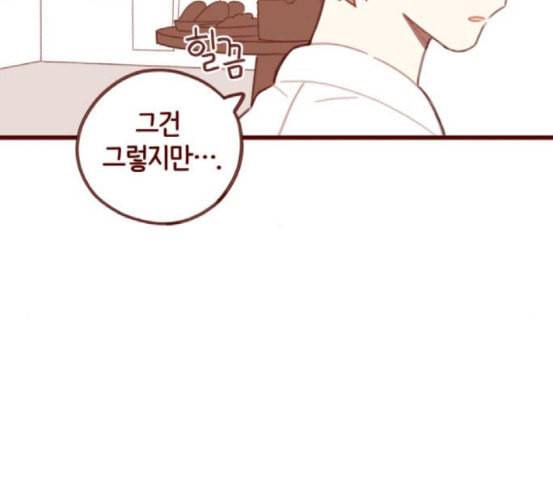 스윗솔티 9화 19