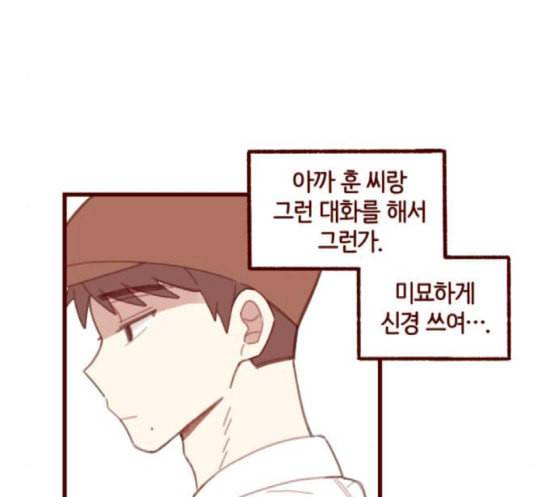 스윗솔티 9화 20