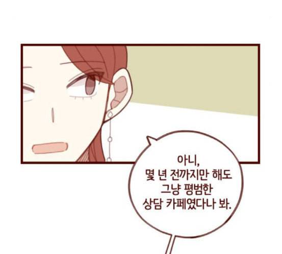 스윗솔티 9화 24