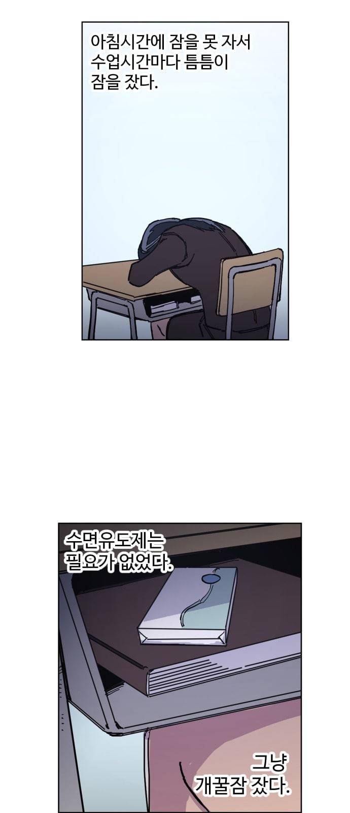 소녀재판 3화 2