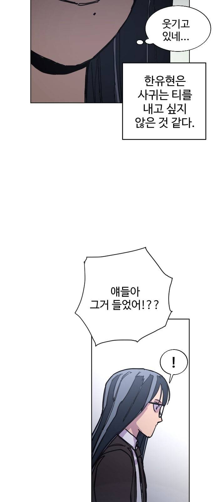 소녀재판 3화 6