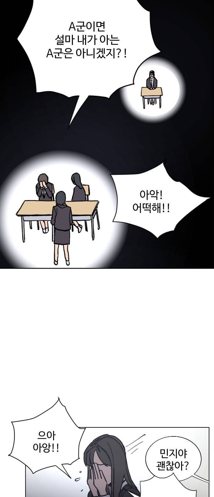 소녀재판 3화 8