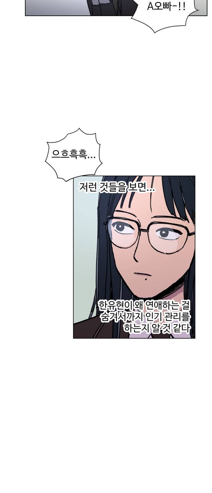 소녀재판 3화 9