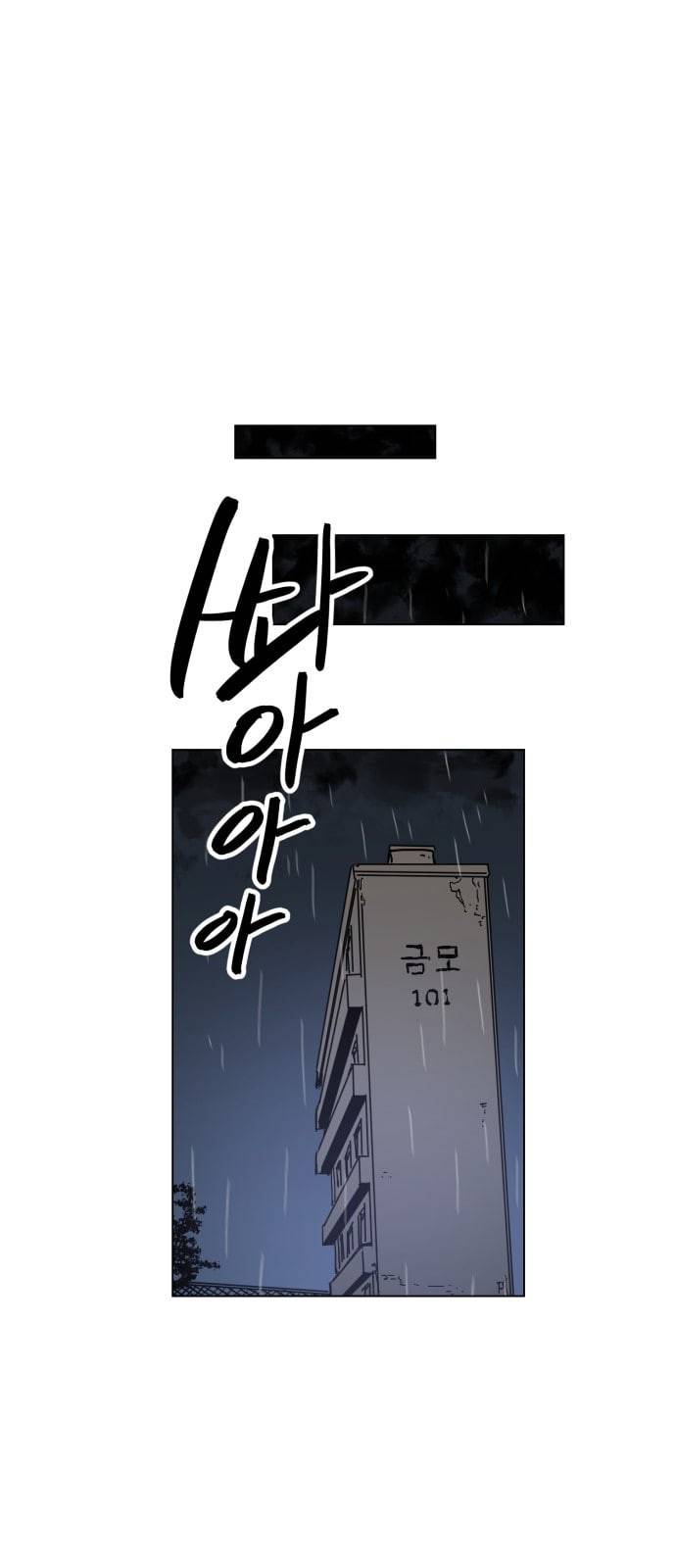 소녀재판 3화 11