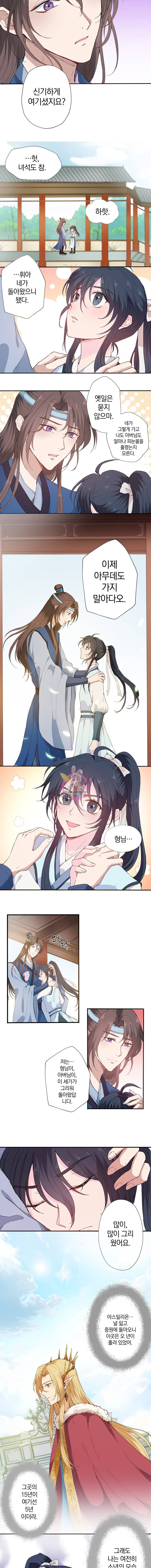 남궁세가 소공자 3화 2