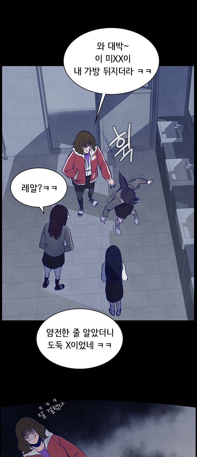 도플갱어의 게임 7화 3