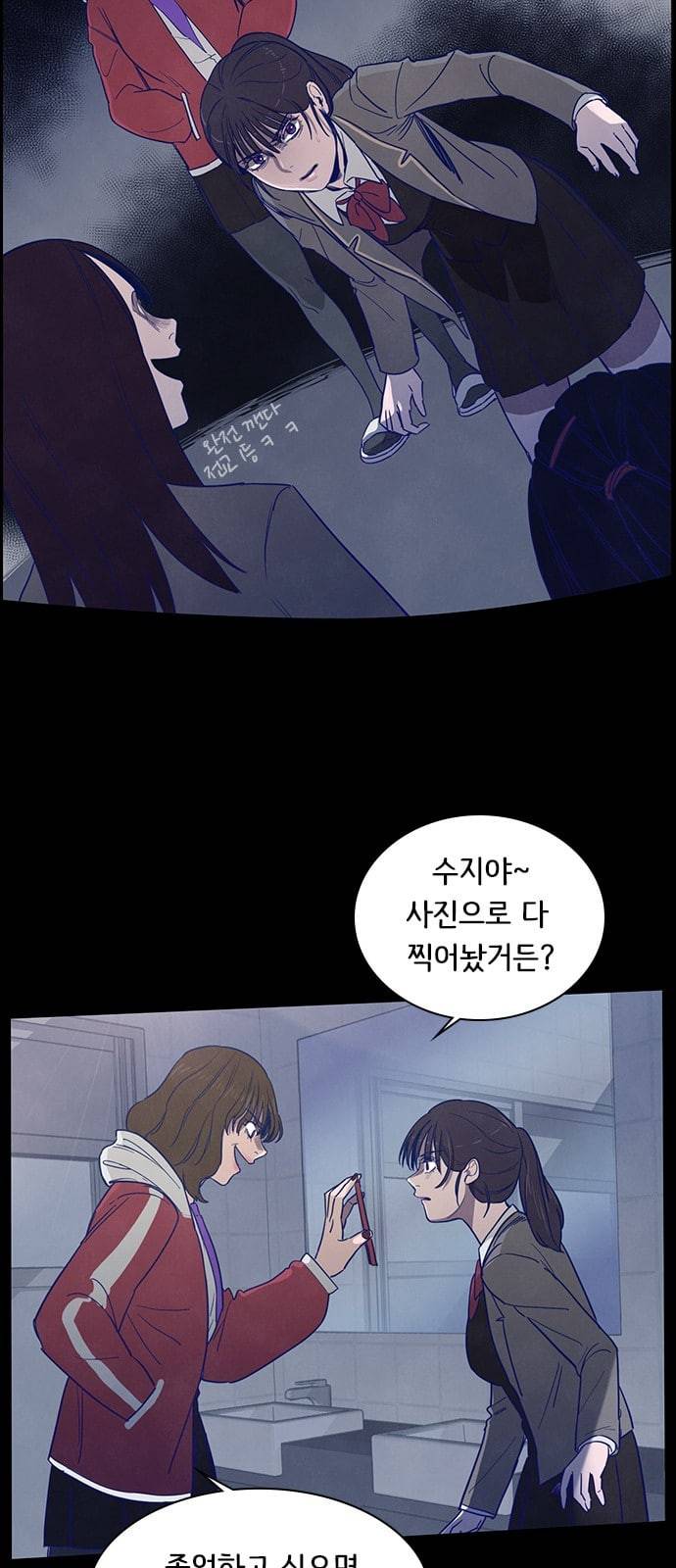 도플갱어의 게임 7화 4