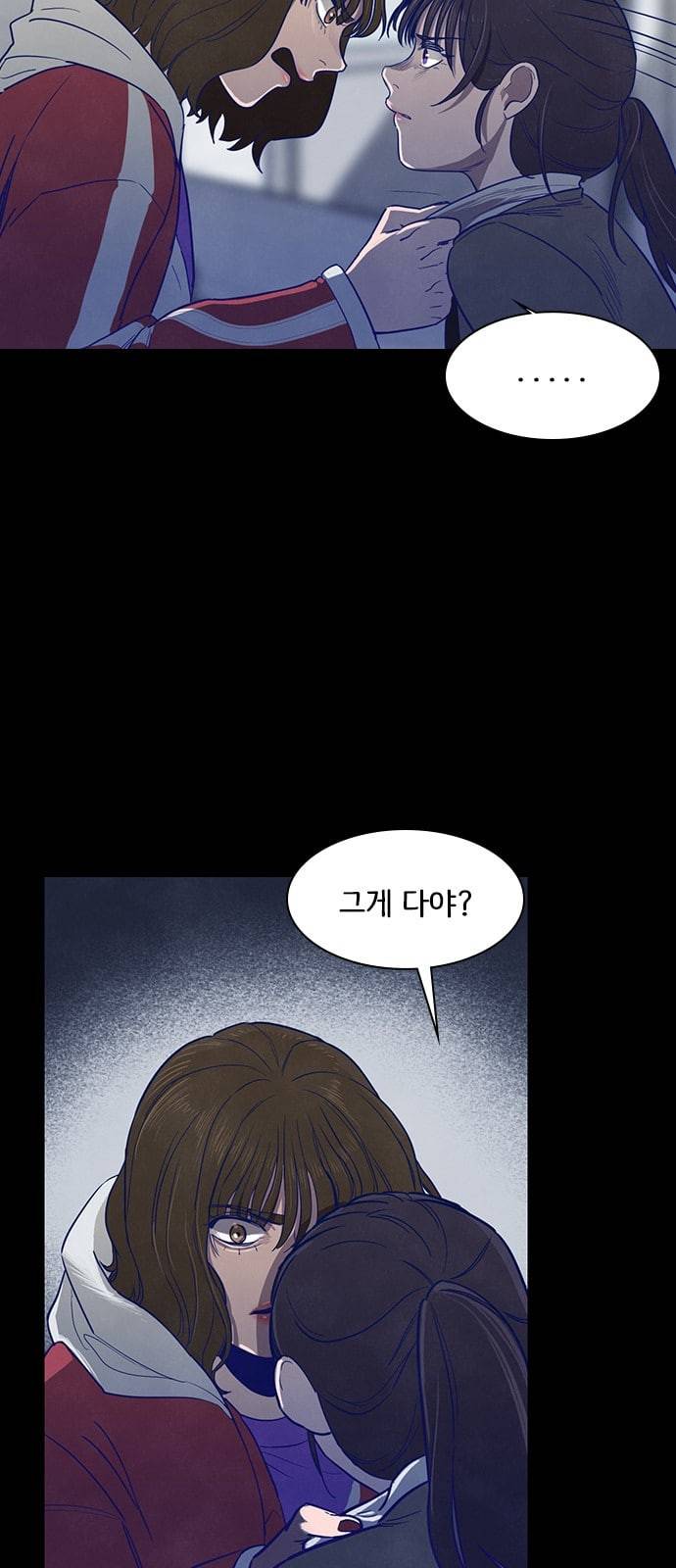 도플갱어의 게임 7화 6