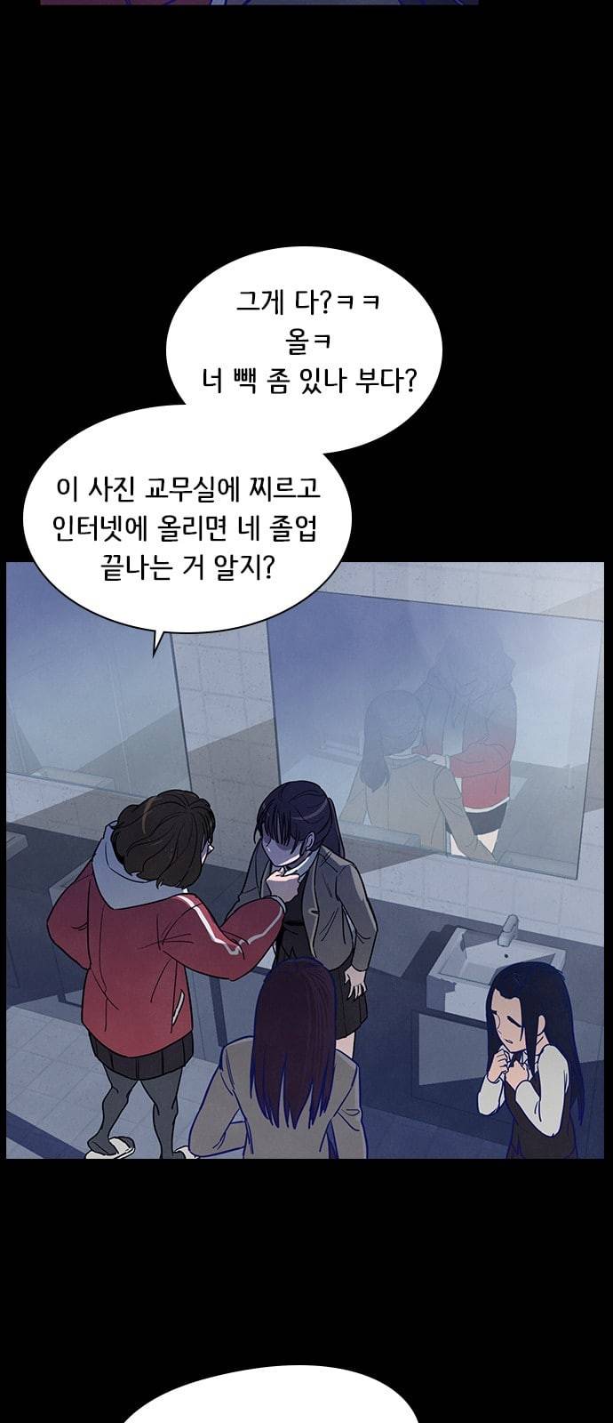 도플갱어의 게임 7화 7
