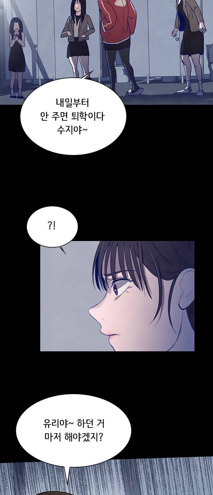 도플갱어의 게임 7화 9