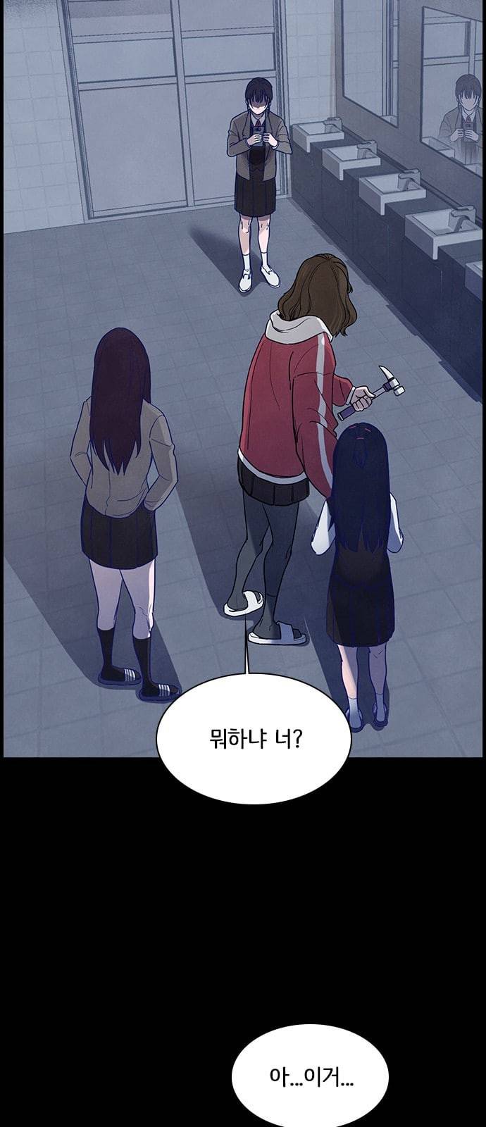 도플갱어의 게임 7화 13