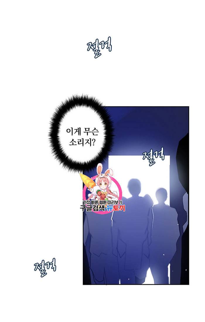진홍의 카르마 4화 1