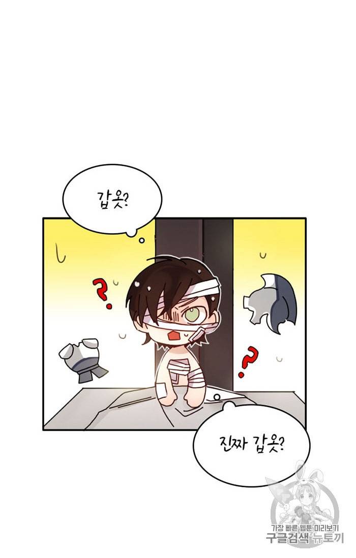 진홍의 카르마 4화 4