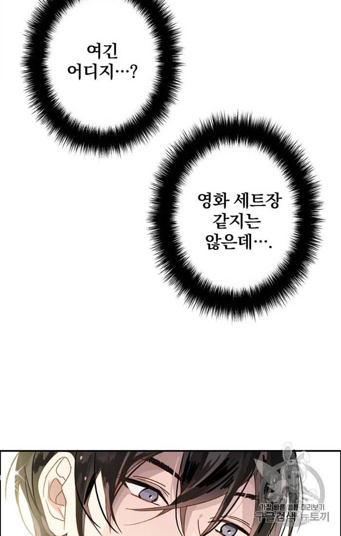 진홍의 카르마 4화 6