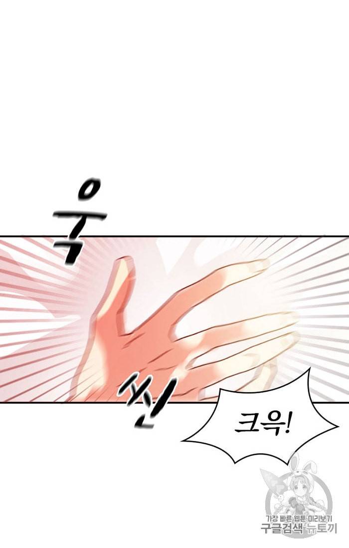 진홍의 카르마 4화 8