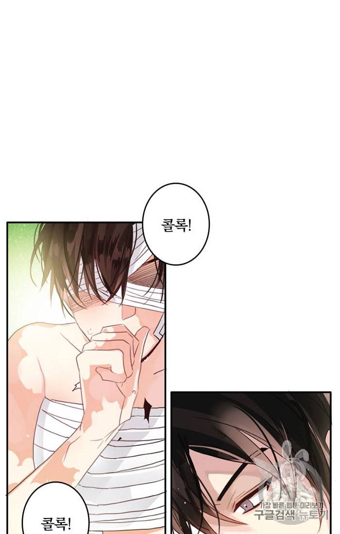 진홍의 카르마 4화 10