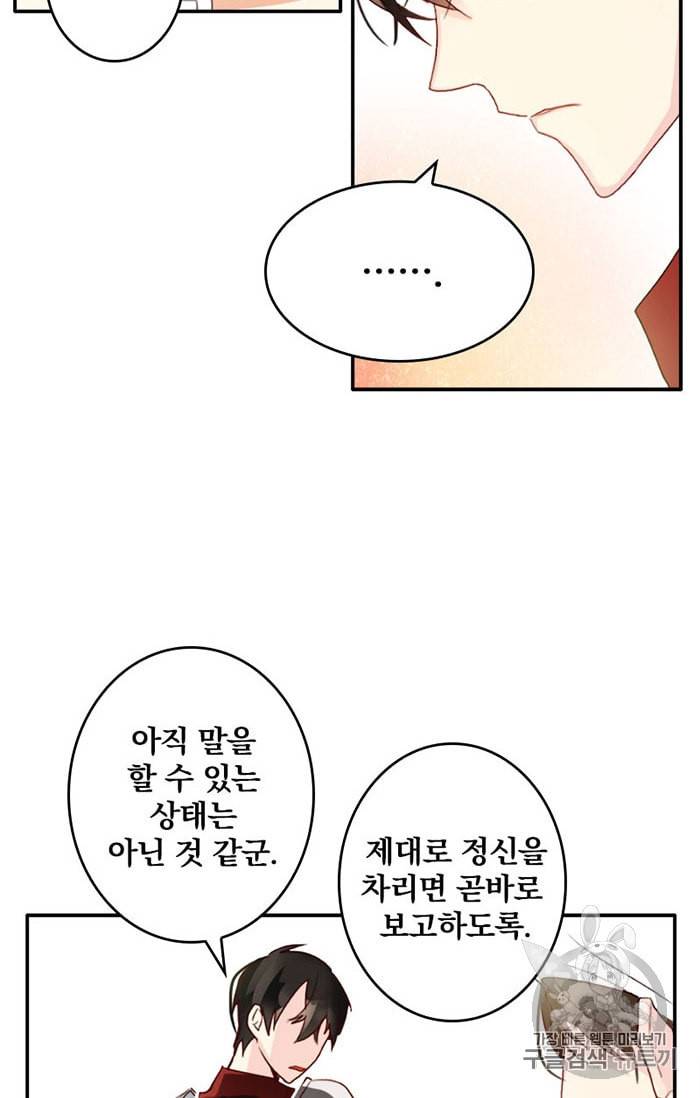 진홍의 카르마 4화 11
