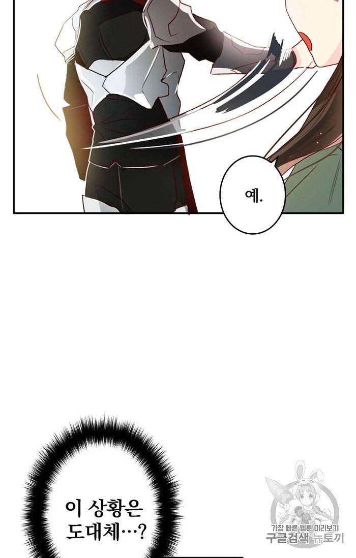 진홍의 카르마 4화 12