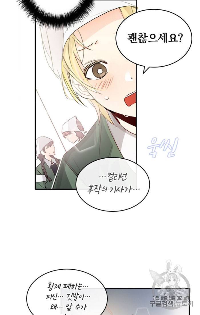 진홍의 카르마 4화 13