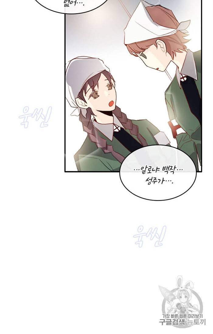 진홍의 카르마 4화 14