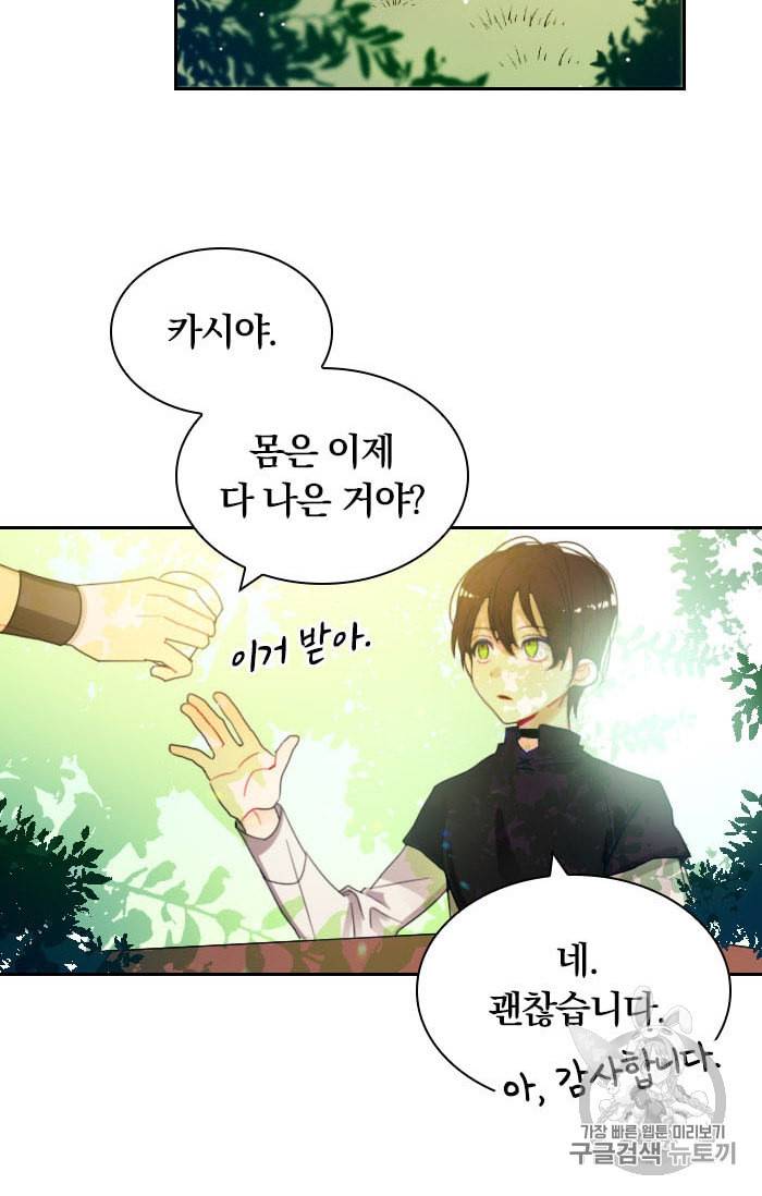 진홍의 카르마 9화 2