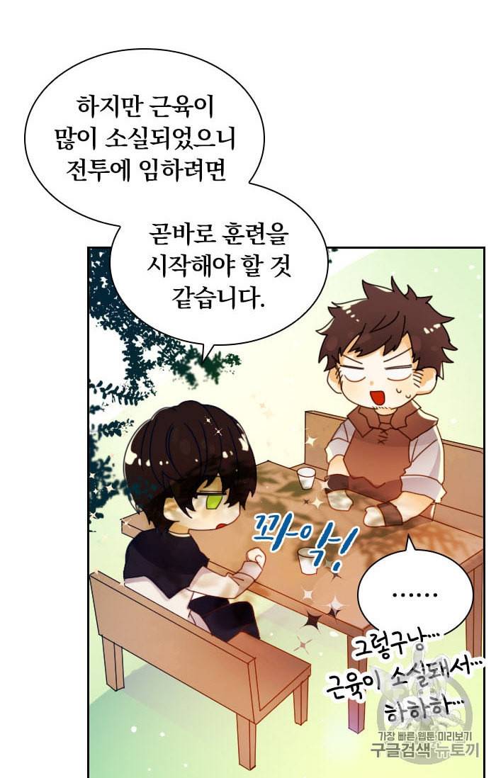 진홍의 카르마 9화 3