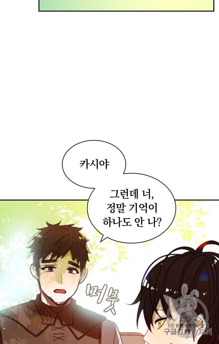 진홍의 카르마 9화 4