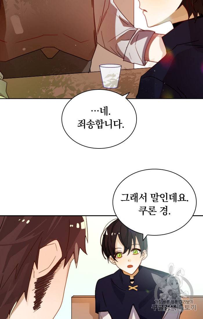 진홍의 카르마 9화 5