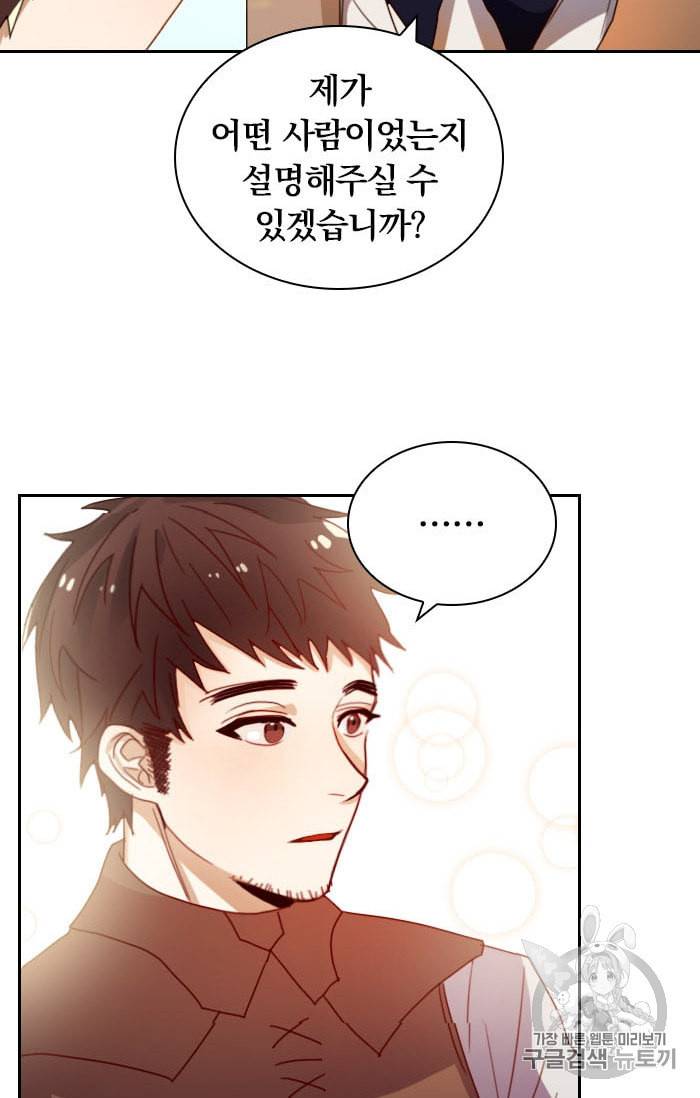 진홍의 카르마 9화 6
