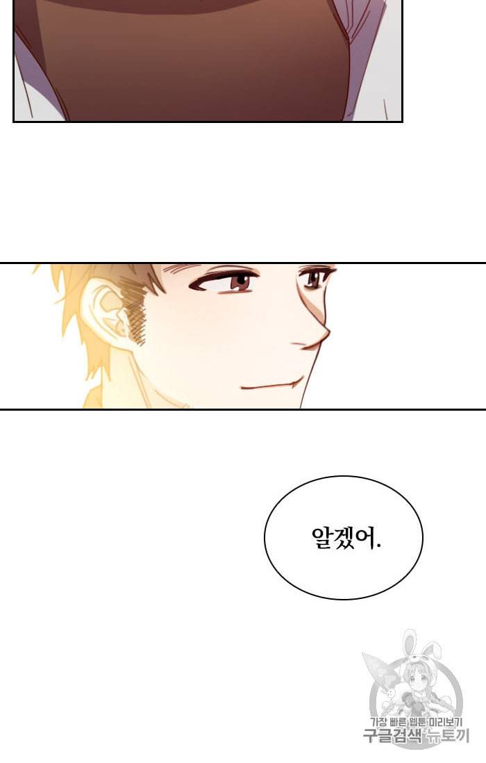 진홍의 카르마 9화 7