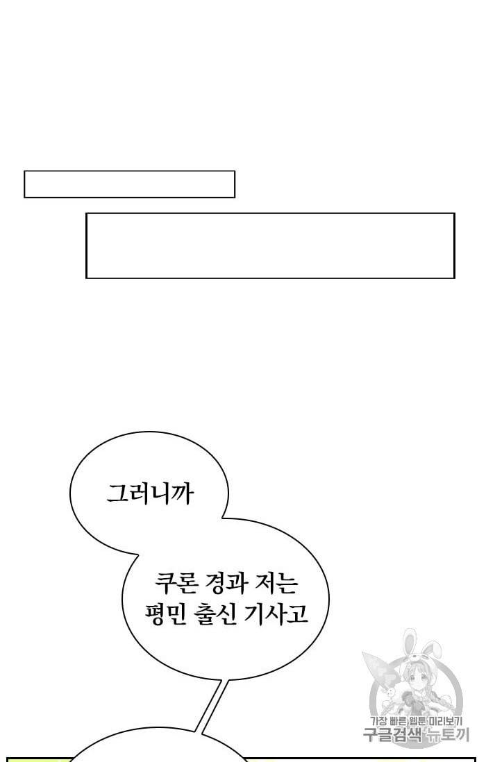 진홍의 카르마 9화 8
