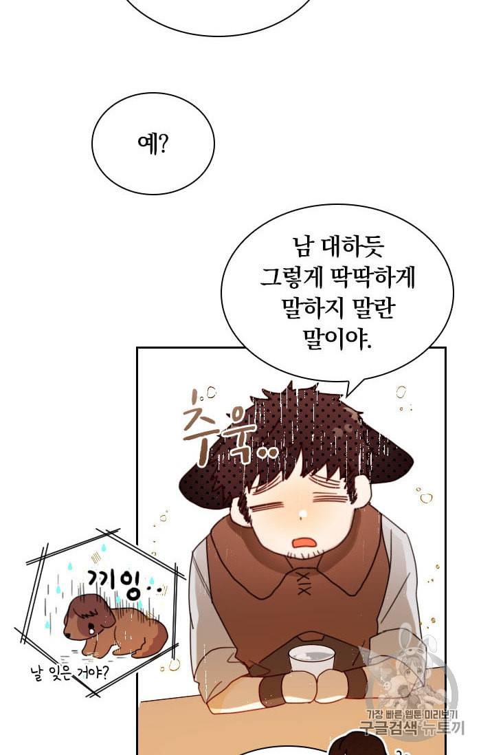 진홍의 카르마 9화 11
