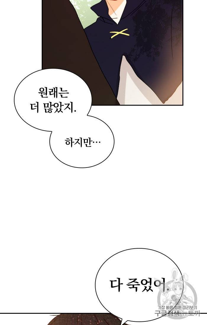 진홍의 카르마 9화 13