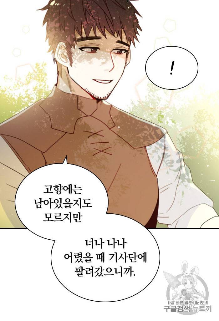 진홍의 카르마 9화 14