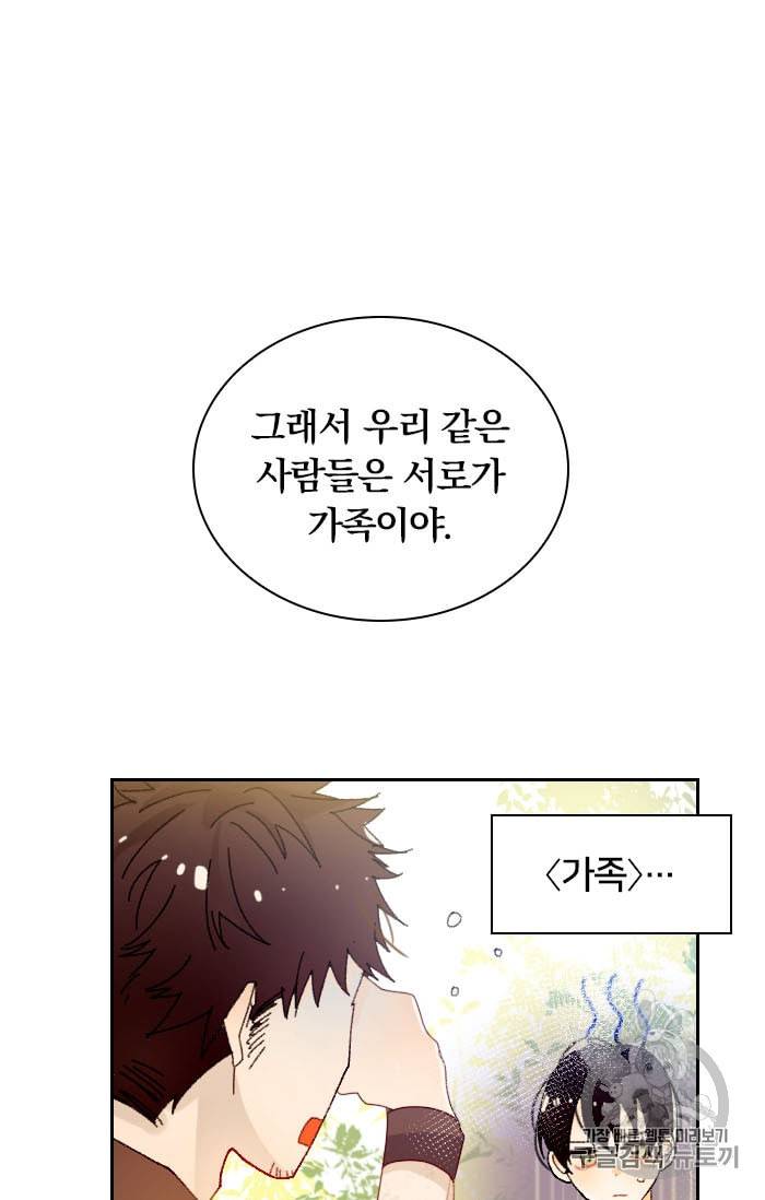 진홍의 카르마 9화 15