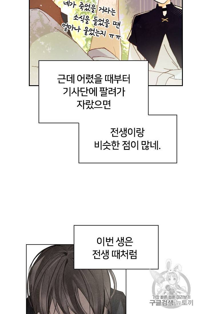 진홍의 카르마 9화 16