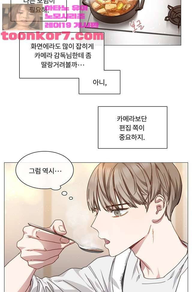 자취요리왕 8화 6