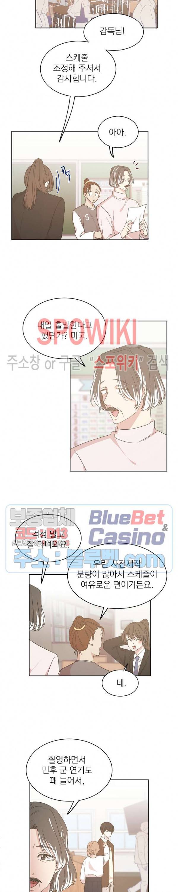 우리집 아이돌 31화 2