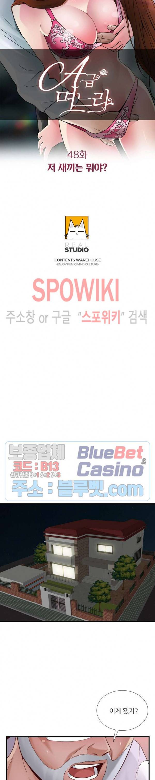 A급 며느리 48화 3