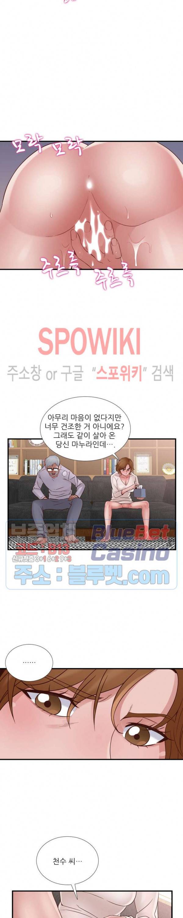 A급 며느리 48화 5
