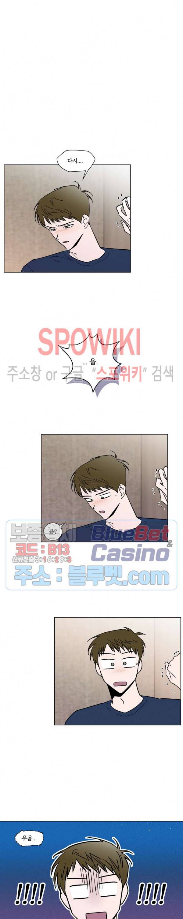 착각은 자유 44화 4
