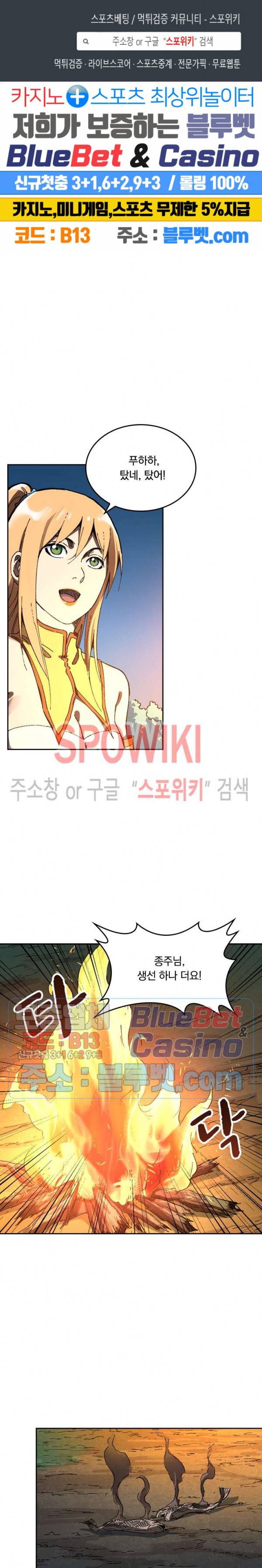 만계선종 216화 1