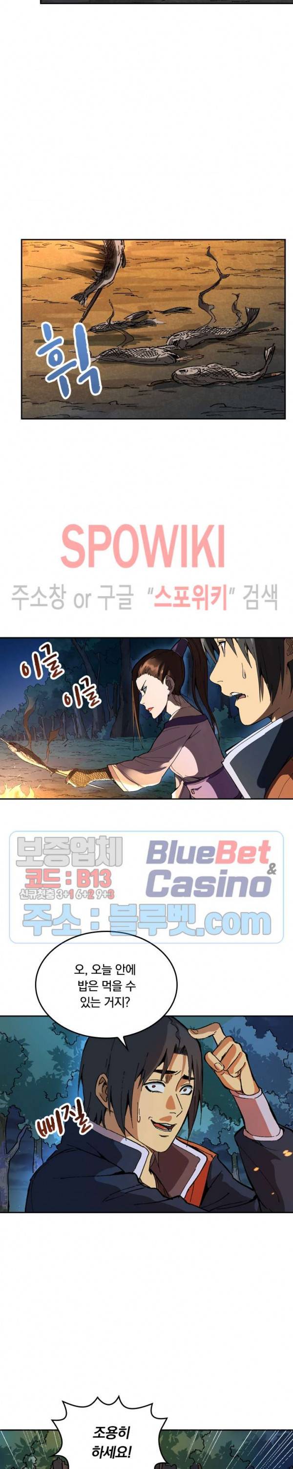 만계선종 216화 2