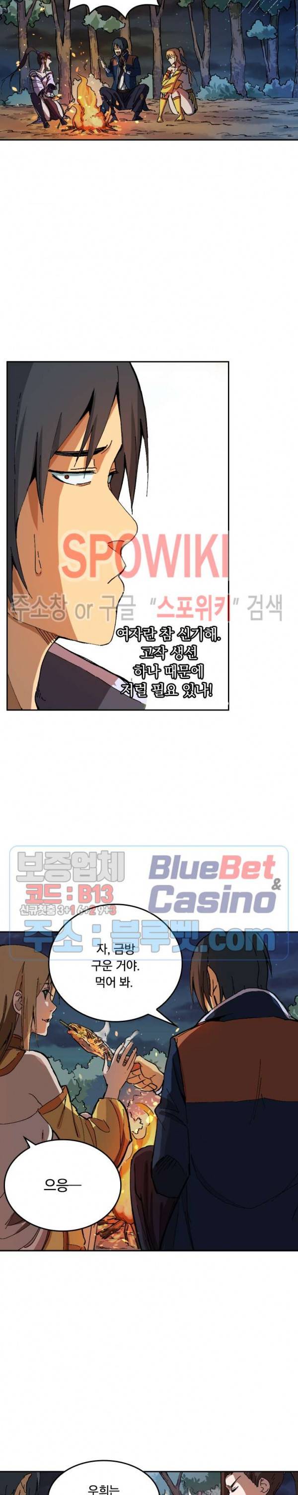 만계선종 216화 3