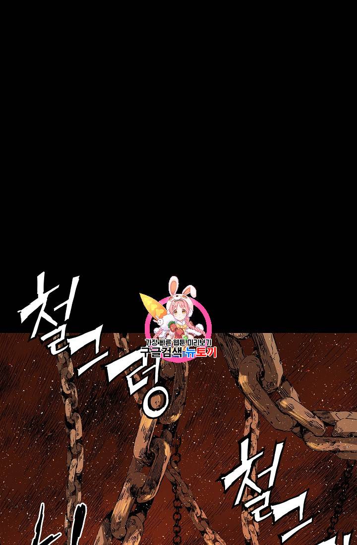 칼집의 아이 28화 1