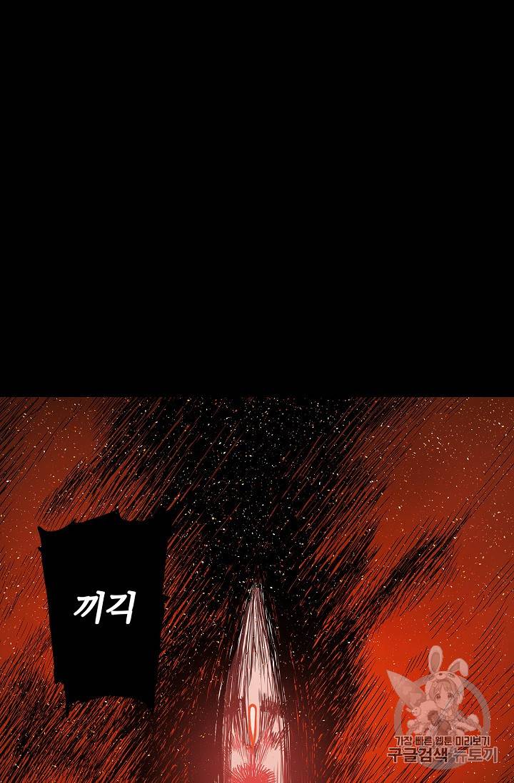 칼집의 아이 28화 3