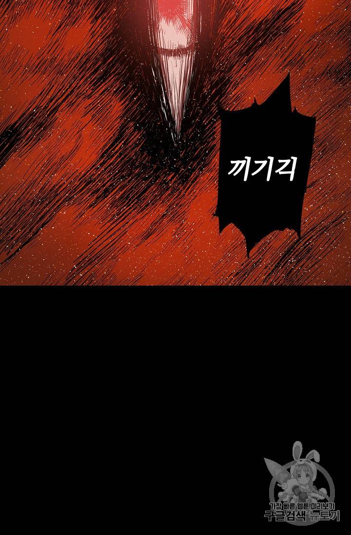 칼집의 아이 28화 4
